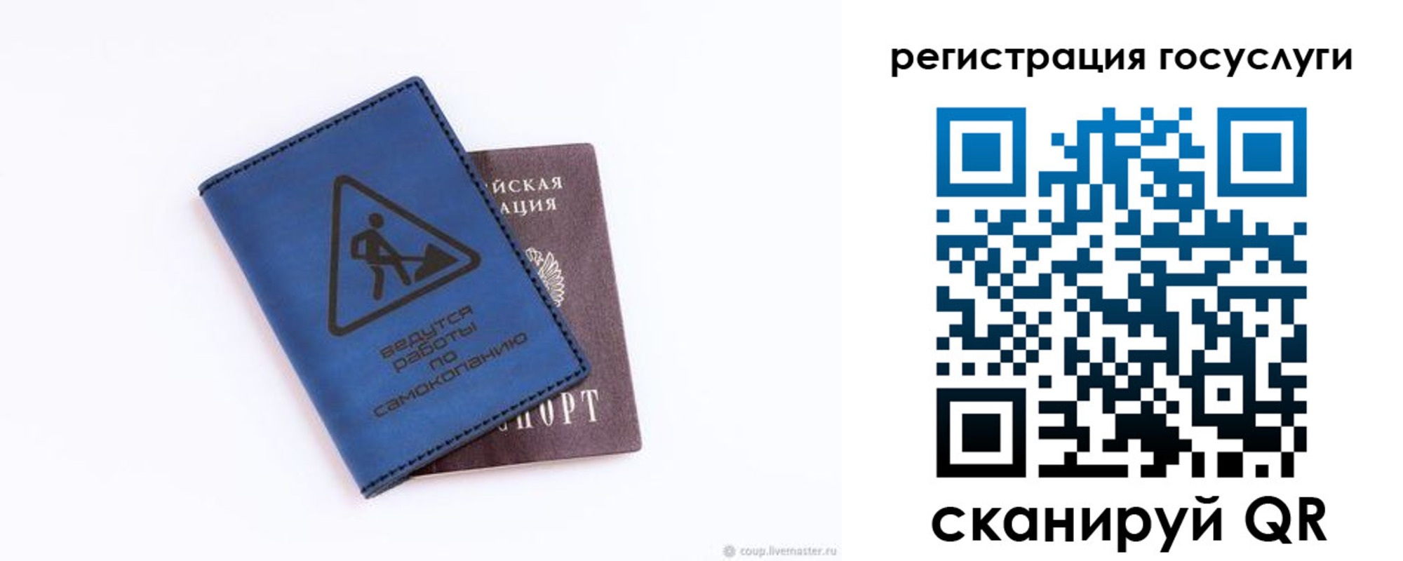 прописка в Ялте
