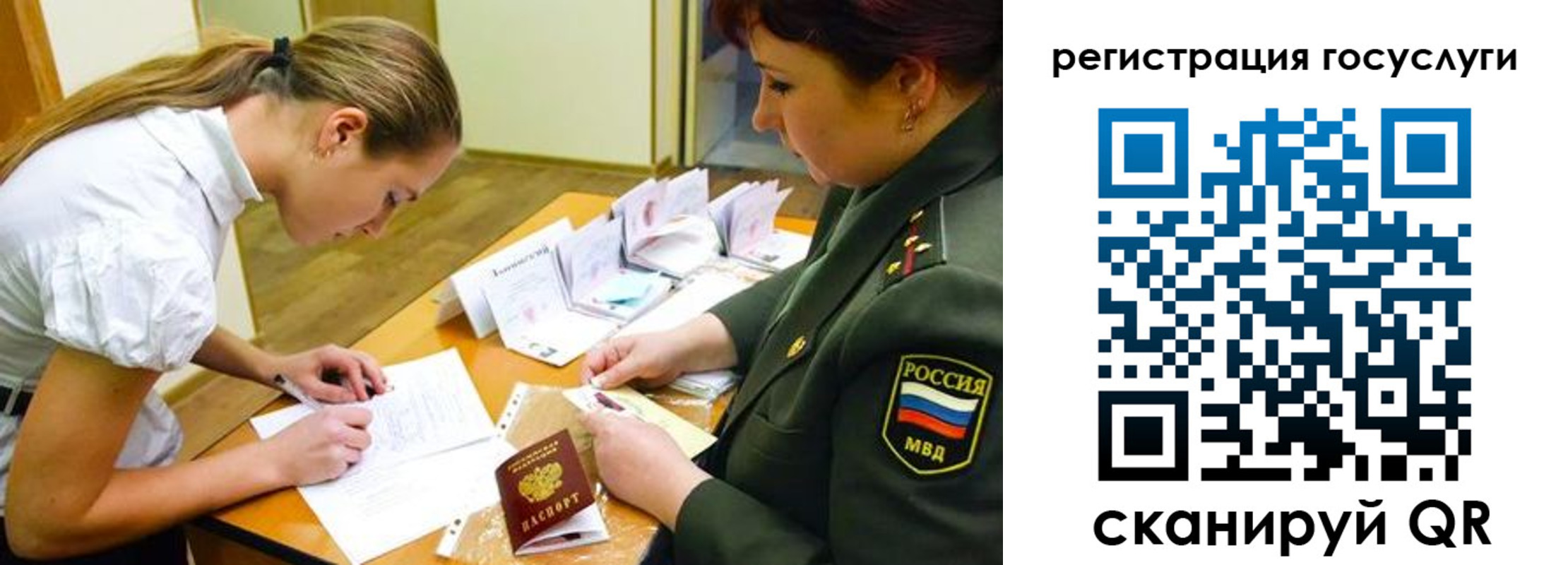 прописка 2025 в Ялте