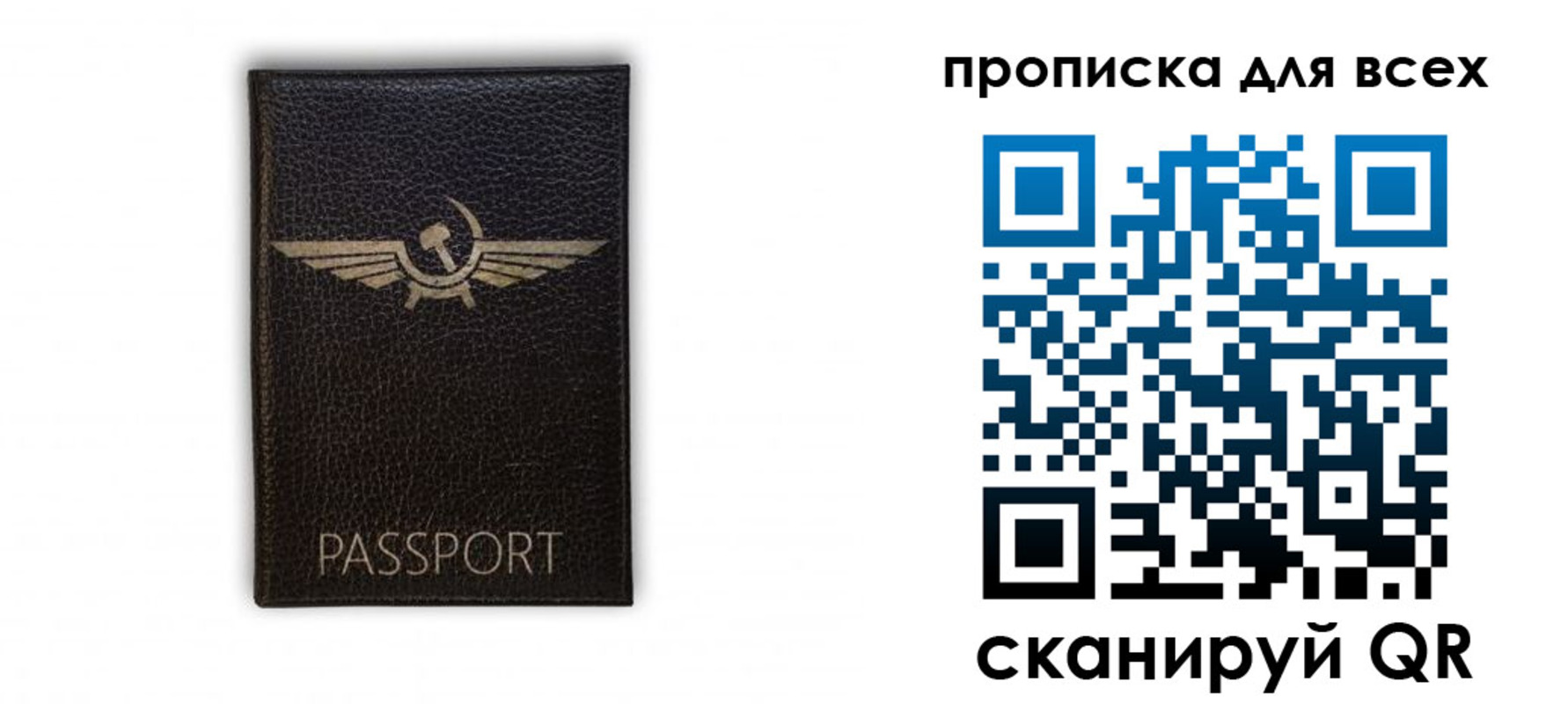 прописка в квартире в Ялте